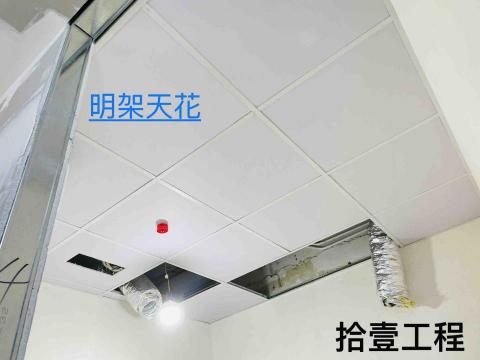 Eleven Decoration Engineering -  Eleven Decoration Engineering -