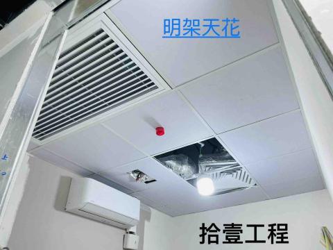 Eleven Decoration Engineering -  Eleven Decoration Engineering -