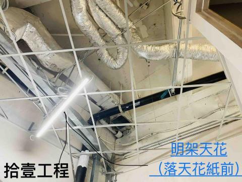 Eleven Decoration Engineering -  Eleven Decoration Engineering -