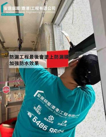 安居鋁窗 -  安居鋁窗 -