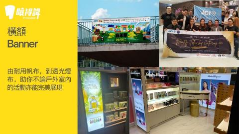 Printable噴得設 - 