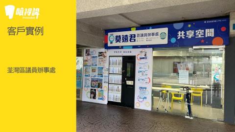 Printable噴得設 - 