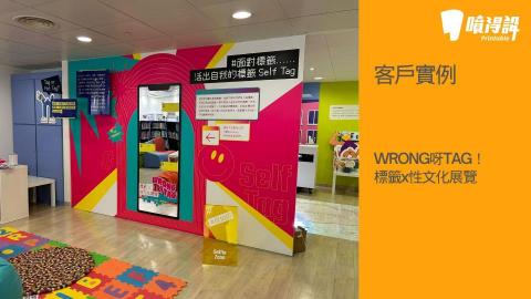 Printable噴得設 - 