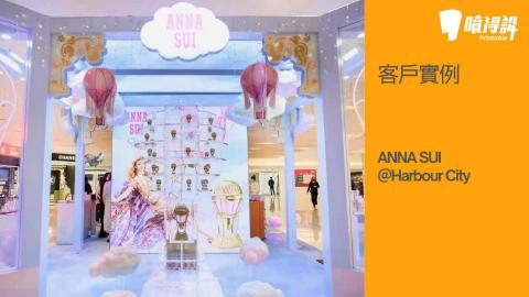 Printable噴得設 - 