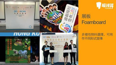 Printable噴得設 - 