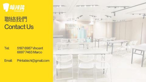 Printable噴得設 - 