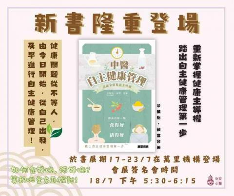 Dearest Faith Studio - 書本宣傳FB/IG文案設計