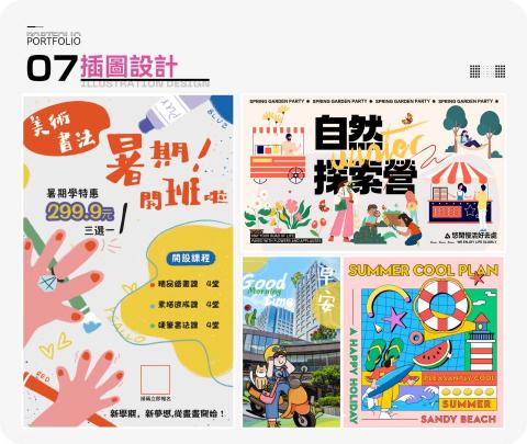 jeffrey yeung - 07插圖設計