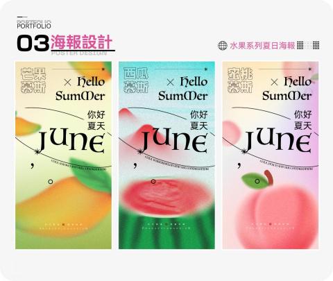 jeffrey yeung - 03海報設計