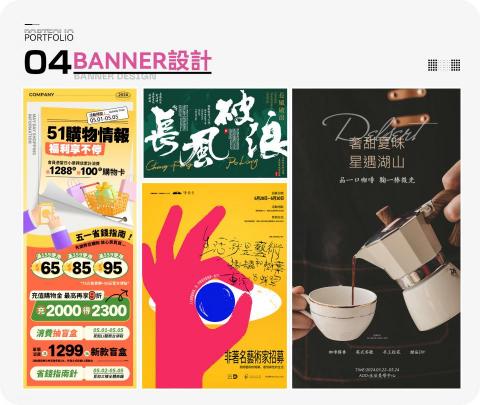 jeffrey yeung - 04banner設計