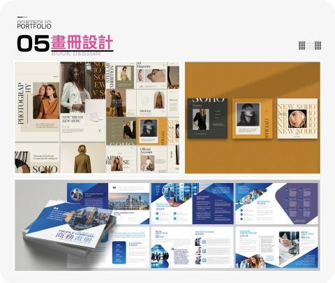 jeffrey yeung - 05畫冊設計