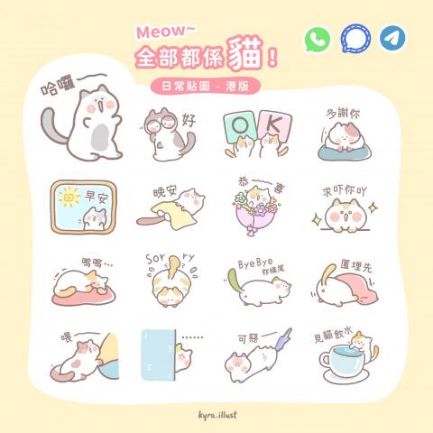 Kyra Chan - Whatsapp Sticker Design