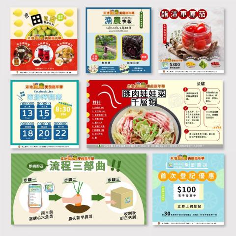 Sherry Lui - Social media post planned and designed for Agriculture, Fisheries and Conservation Department during the annual event FARMFEST 2022. 