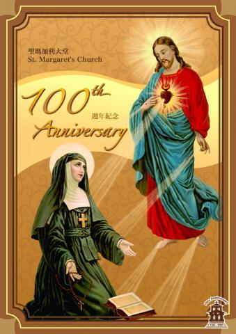 Law - st. margaret church 100週年設計