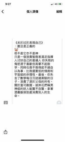 cathy hk - 小丑有認真的恨愛分明不離地，而天使長只得濫用的愛及旡凖繩可言的傀儡。