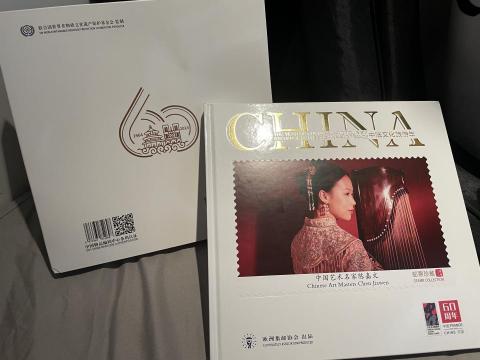 陳嘉文 - 香港首位被推選為「國際文化榜樣」的青年演奏家,所出版的個人郵冊 陳嘉文 - 香港首位被推選為「國際文化榜樣」的青年演奏家,所出版的個人郵冊