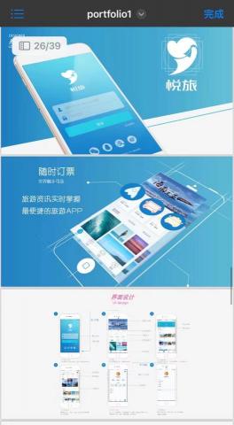 Annis YIN - ui設計 Annis YIN - ui設計