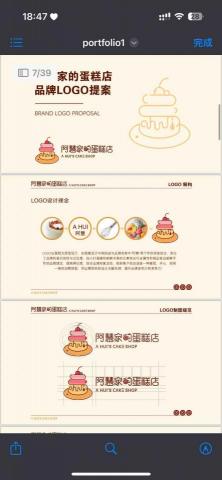 Annis YIN - 品牌BI設計 Annis YIN - 品牌BI設計