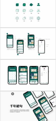 Annis YIN - UI設計 Annis YIN - UI設計
