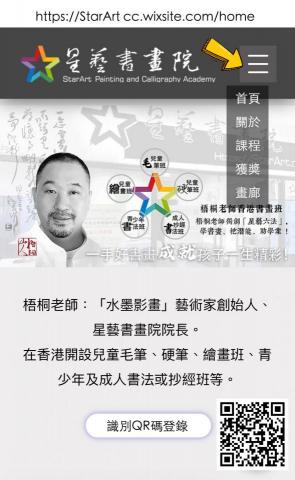 梧桐老師 -  梧桐老師 -