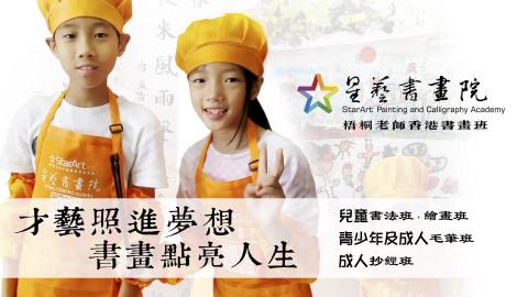 梧桐老師 -  梧桐老師 -