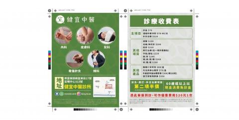 Kit Li - 傳宣單張