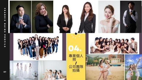Frankie Chan - 個人專業相及公司團隊拍攝