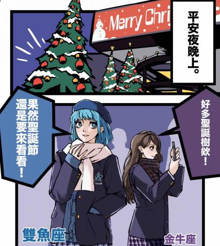 Mori - 彩色漫畫設計（2023）