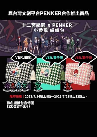 Mori - 商品設計及宣傳圖排版設計（2023）