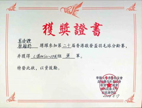 葉浚鏗 -  葉浚鏗 -