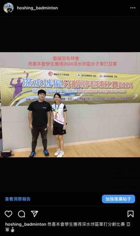 藝誠羽毛球會 - 