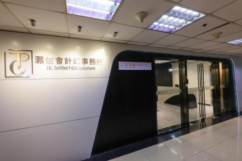 灝信會計師事務所 -  灝信會計師事務所 -