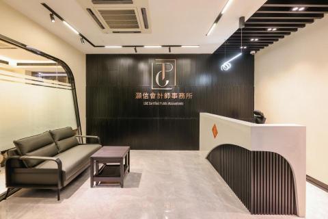 灝信會計師事務所 -  灝信會計師事務所 -