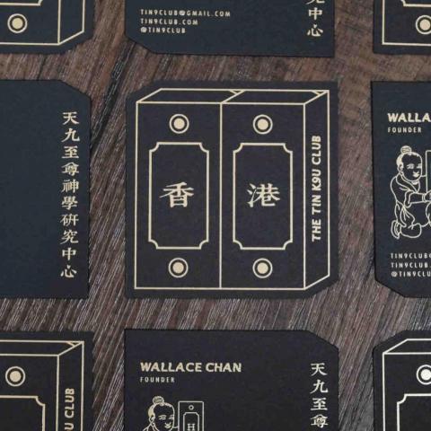 The Paintful’s Law - 為本地文化品牌設計雙面燙金卡片(正面之設計),並負責處理跟進印刷事宜,提供一條龍服務。 The Paintful’s Law - 為本地文化品牌設計雙面燙金卡片(正面之設計),並負責處理跟進印刷事宜,提供一條龍服務。