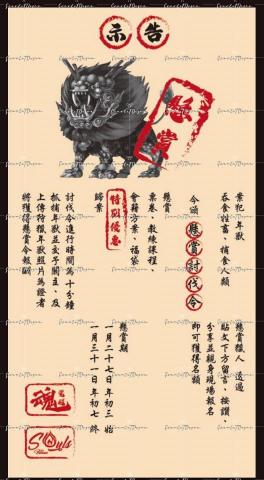 Scarlet Desna - 台灣 魂覺醒 健身俱樂部 活動廣告