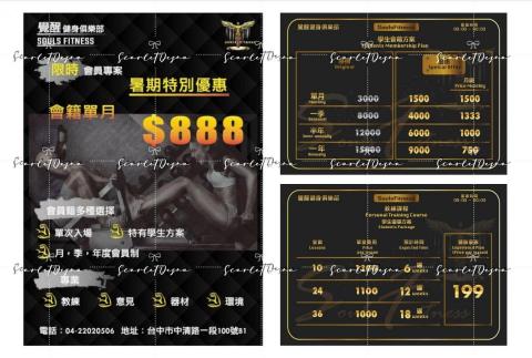 Scarlet Desna - 台灣 魂覺醒 健身俱樂部 傳單、價格單設計