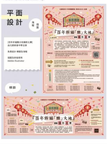 CKP - 插圖設計及排版，專為商業活動及社區活動設計，客戶必須交齊所有資料才動工，三至四日內可以做起，價錢較高