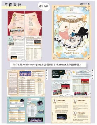 CKP - 小册子、場刊（包封面、排版） ，齊料（客戶已提供完整內容）的話，一星期內可做起