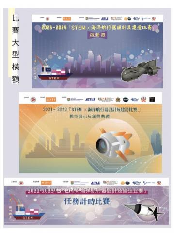 CKP - 比賽橫額banner，上邊預留打孔位