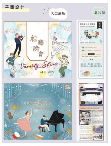 CKP - 活動foam board 及 設計易拉架
（插圖、排版） ，齊料（內容、字），兩天內做起