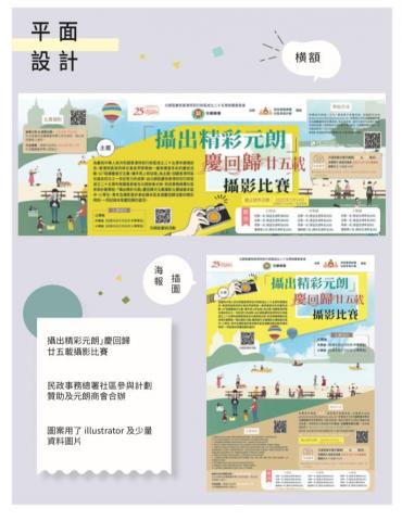 CKP - 大型活動橫額及海報，齊料（客戶已提供所有資料及內容及主辦機構logo的話）兩至三日內可以做起