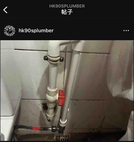 水喉萬事屋hk90splumber - 更換座廁 改咸水喉 加裝咸水曲尺掣及網喉 圖3