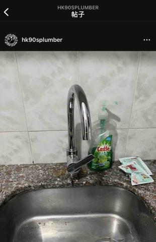 水喉萬事屋hk90splumber - 更換龍頭 圖2