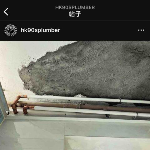 水喉萬事屋hk90splumber - 全屋冷熱水喉 明喉 假天花上 圖1