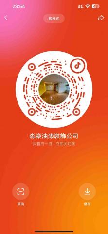 淼燊油漆裝飾公司 - 裝修示範單位