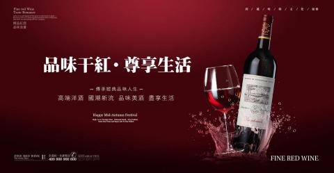 Oscar朱 - 紅酒海報