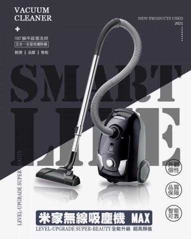 Oscar朱 - 吸塵器海報