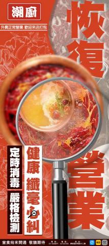 Oscar朱 - 火鍋海報設計