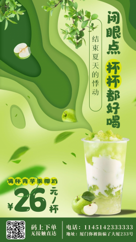 Oscar朱 - 奶茶新品海報