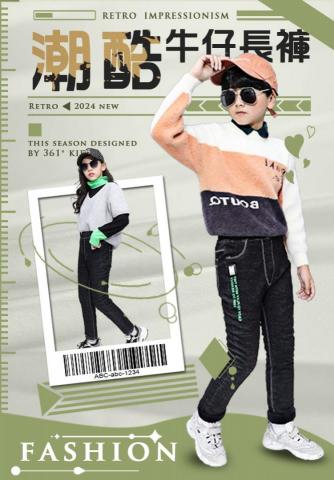 Oscar朱 - 童裝海報設計